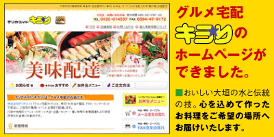 ◎デリカスイトのお寿司・お弁当のカタログウェブサイト〈注文受付〉